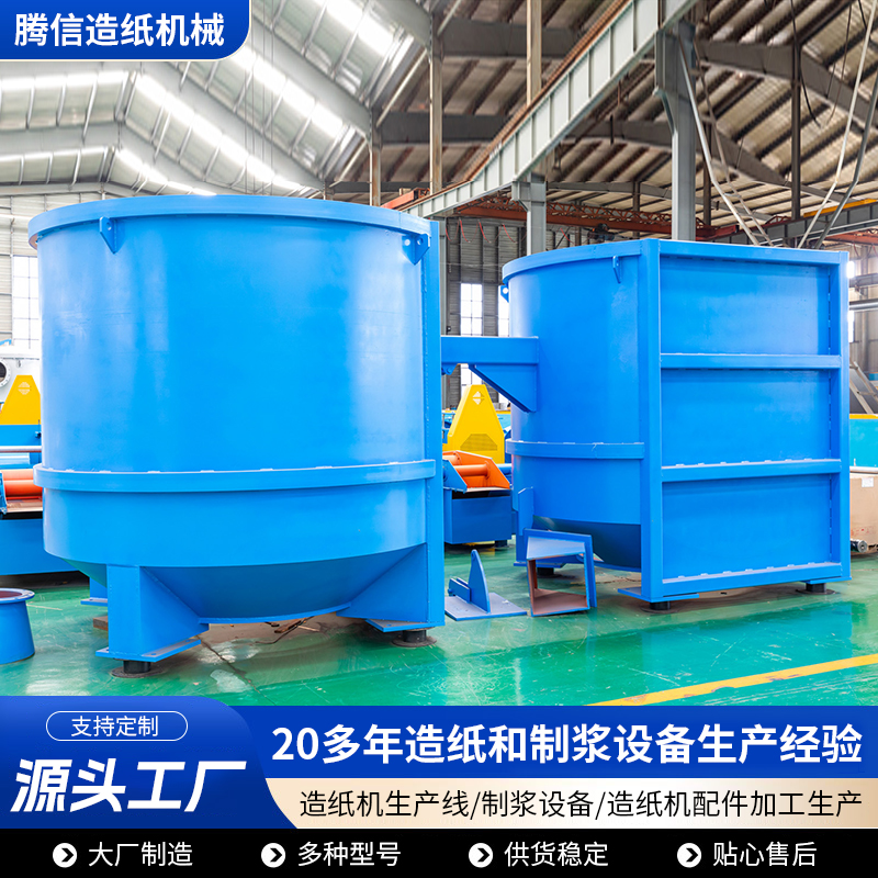 腾信厂家高浓水力碎浆机 立式废纸制浆设备源头工厂